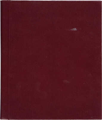 Чудо в пустыне. Стихи  / Обл. работы С. Фазини. [Одесса], 1917.